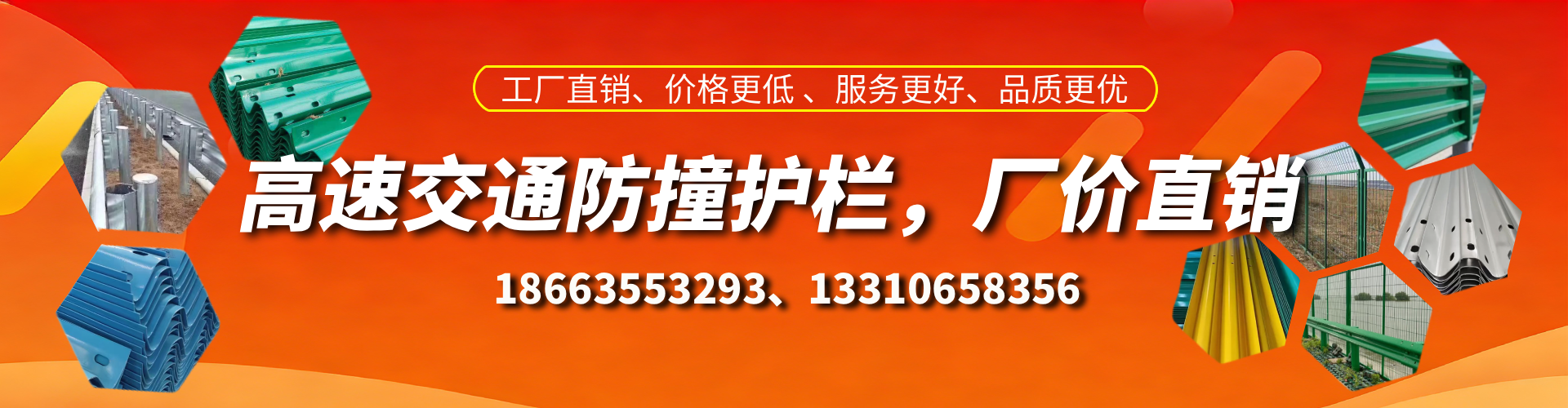黔东南高速护栏生产厂家